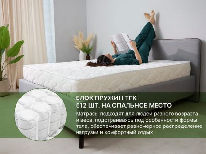 Матрас Димакс Элемент Мемо хард 140х200