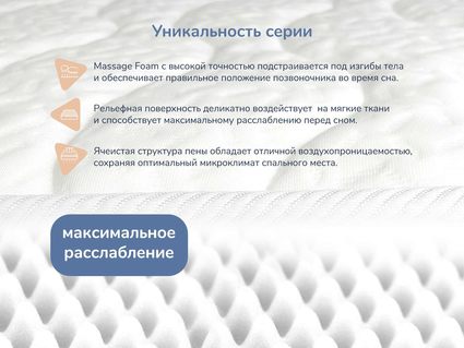 Матрас Димакс Relmas Cocos 1 S1000 90х190