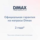 Матрас Димакс Relmas Twin Cocos S1000 80х190