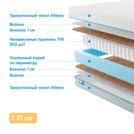 Матрас Промтекс-Ориент Soft Bicocos 1 120х190