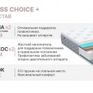 Матрас Димакс Bliss Choice + 160х200