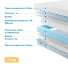 Матрас Промтекс-Ориент Soft Artek 120х190