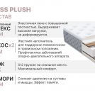 Матрас Димакс Bliss Plush 160х200