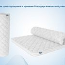 Наматрасник Димакс Balance foam 3 см 90х200