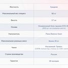 Матрас Димакс Оптима О-Премиум 110х190