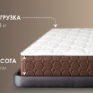 Матрас Димакс Мега Мемо Софт уцененный 120х190