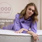 Матрас Димакс Bliss Rich 80х190