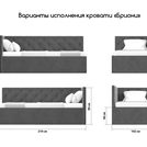 Кровать Димакс Бриони Агат раздвижная 90х200