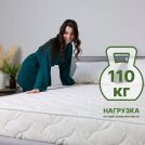 Матрас Димакс Элемент Софт лайт 180х200